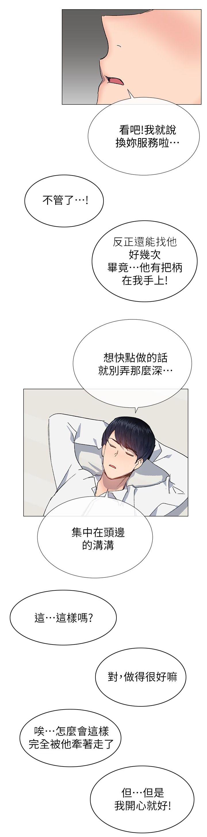 匿名资助贫困大学生漫画,第50章：承诺1图