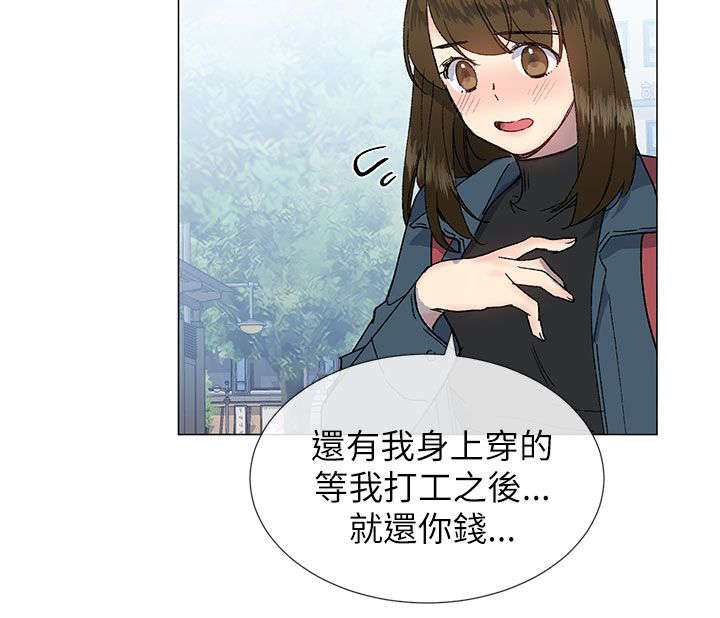匿名自我介绍高中400字漫画,第25章：请客2图