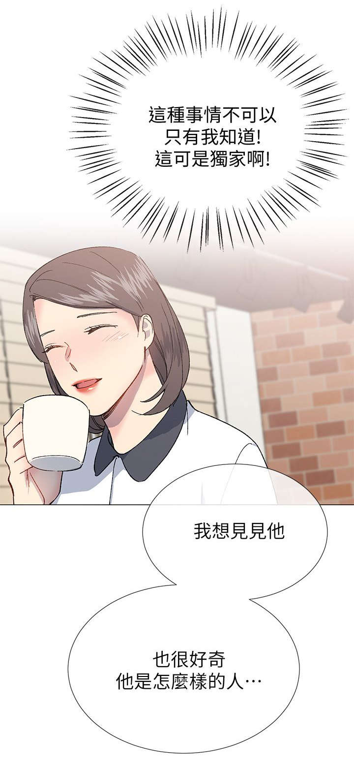 匿名资助漫画,第37章：逃税2图