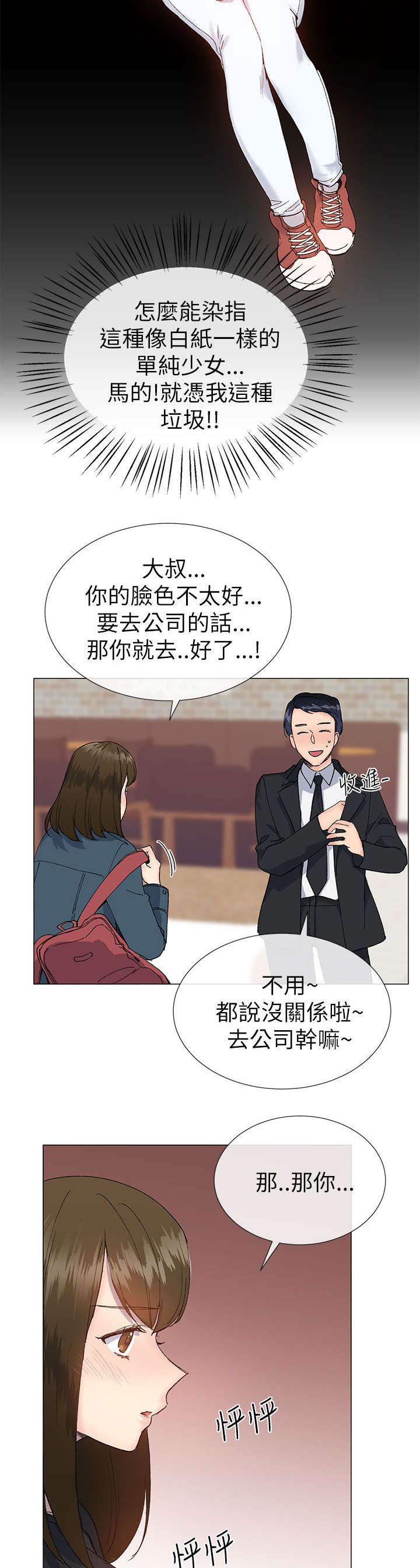 匿名自由职业者mp4迅雷下载漫画,第26章：重新开始2图