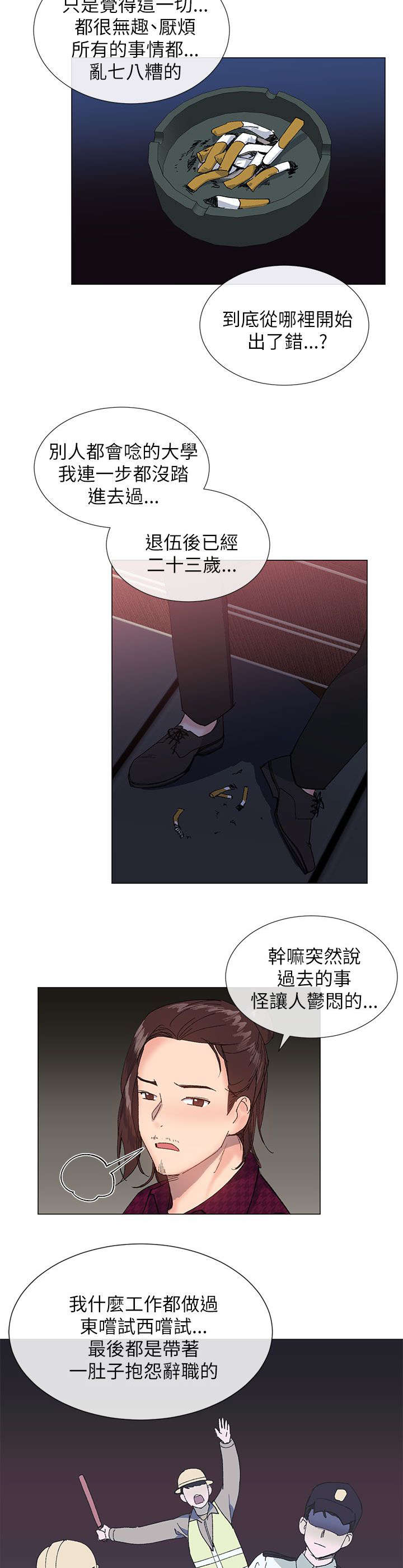 匿名资助漫画,第24章：厚脸皮2图