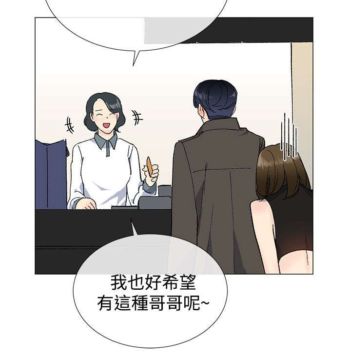 匿名资助漫画漫画,第16章：打扮2图