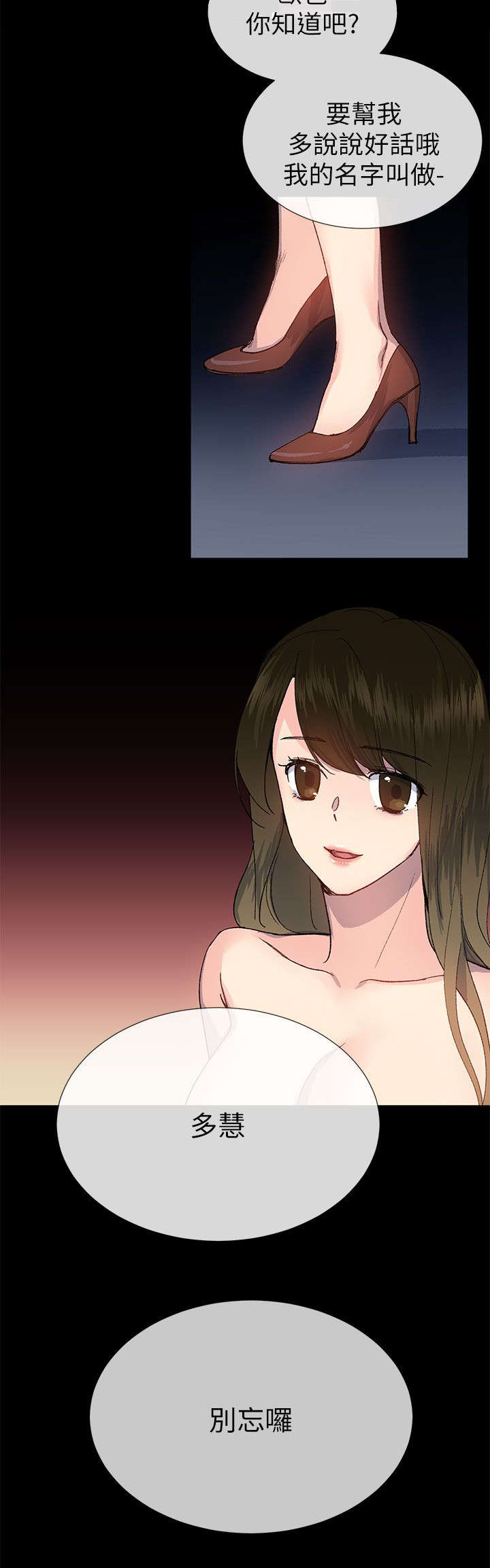 匿名自由职业者mp4迅雷下载漫画,第36章：援助会1图