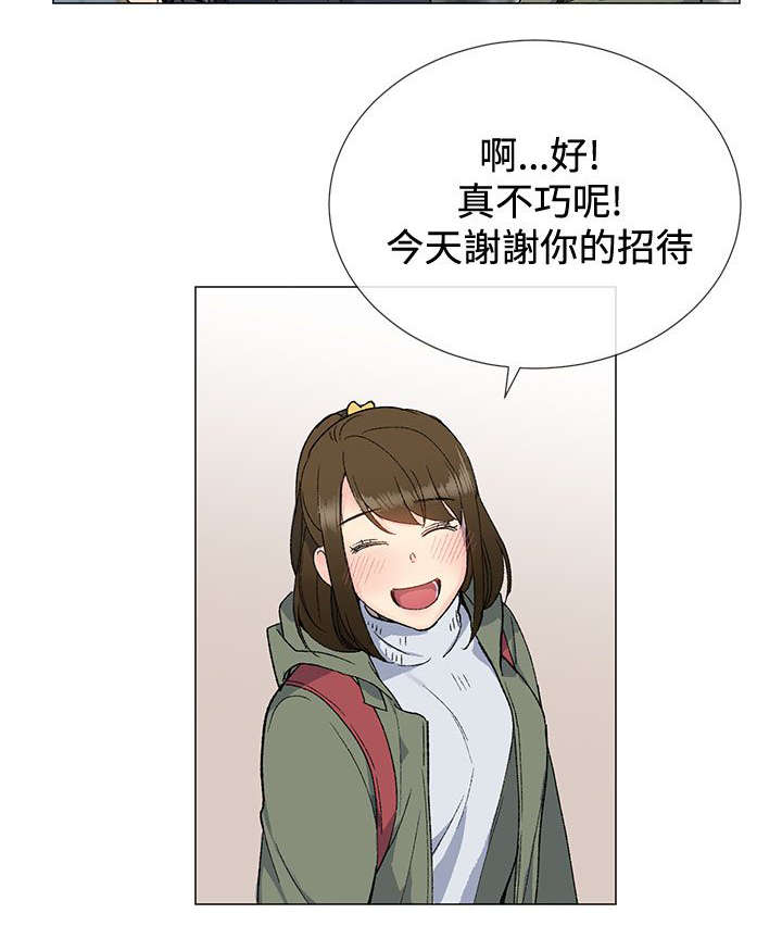 你名字里的旋律ost下载漫画,第13章：休息2图