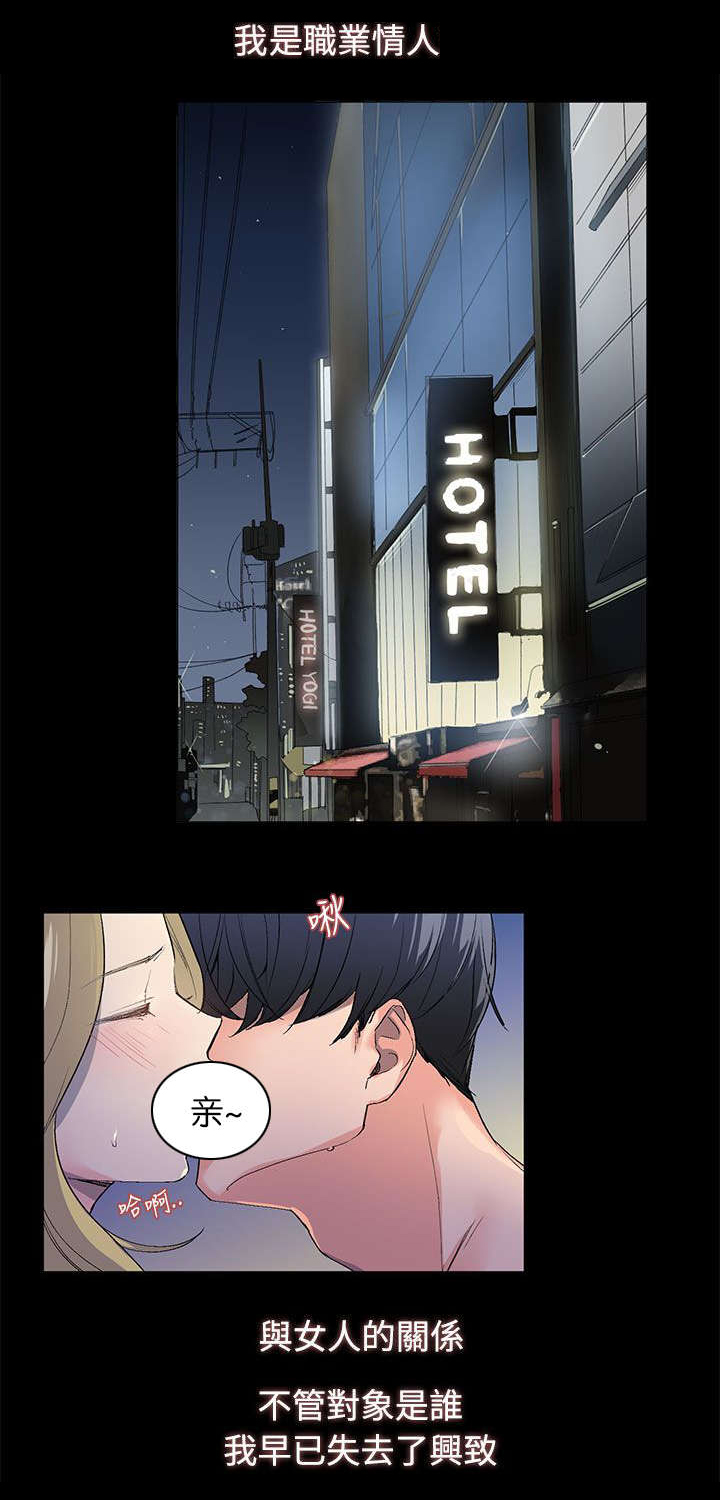 匿名资助漫画,第2章：目标1图