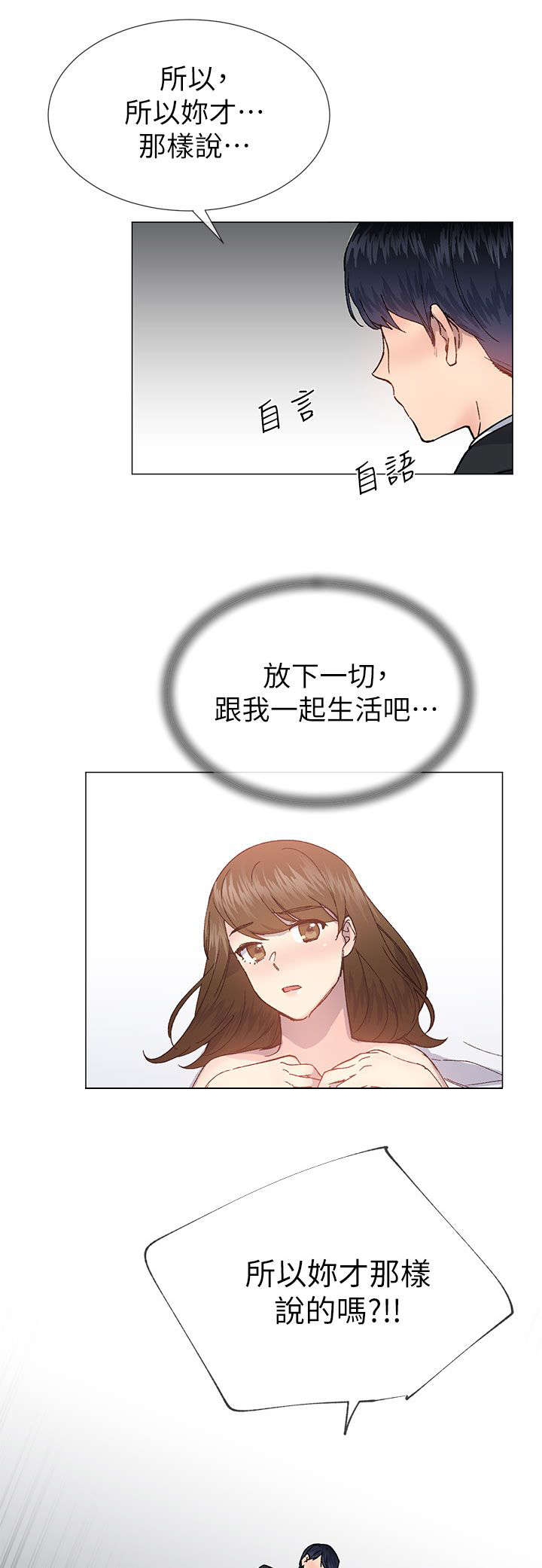 匿名币漫画,第55章：愤怒1图