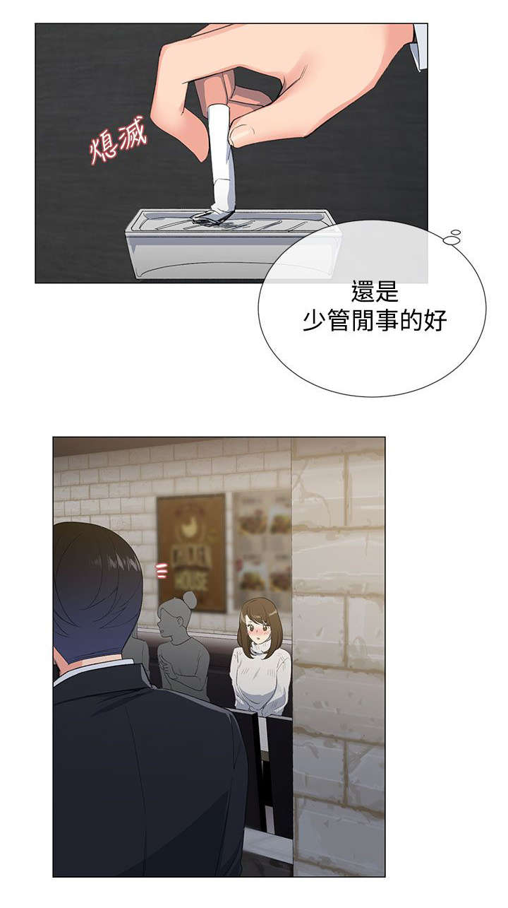 匿名社交漫画,第3章：在意1图