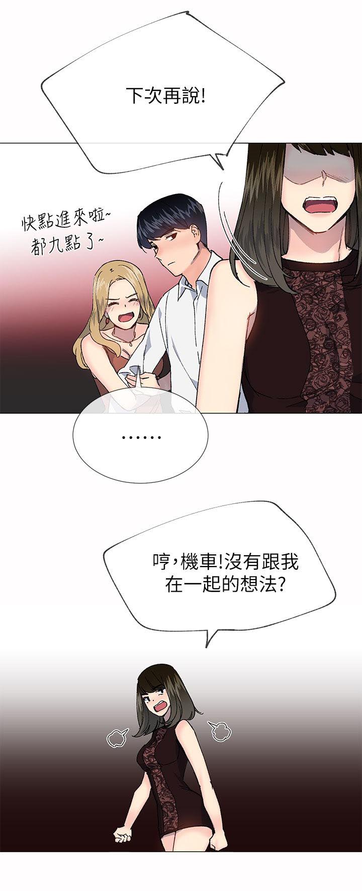 匿名社交漫画,第52章：炙热1图