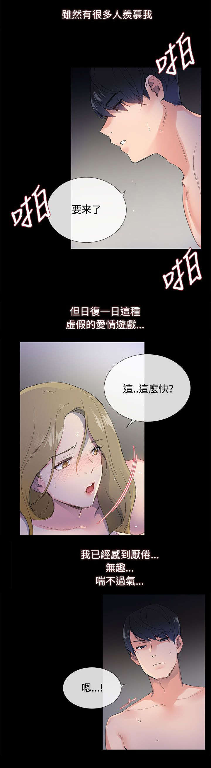 匿名资助5年漫画,第2章：目标2图