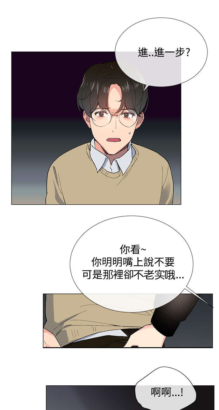 匿名资助漫画,第5章：行动1图
