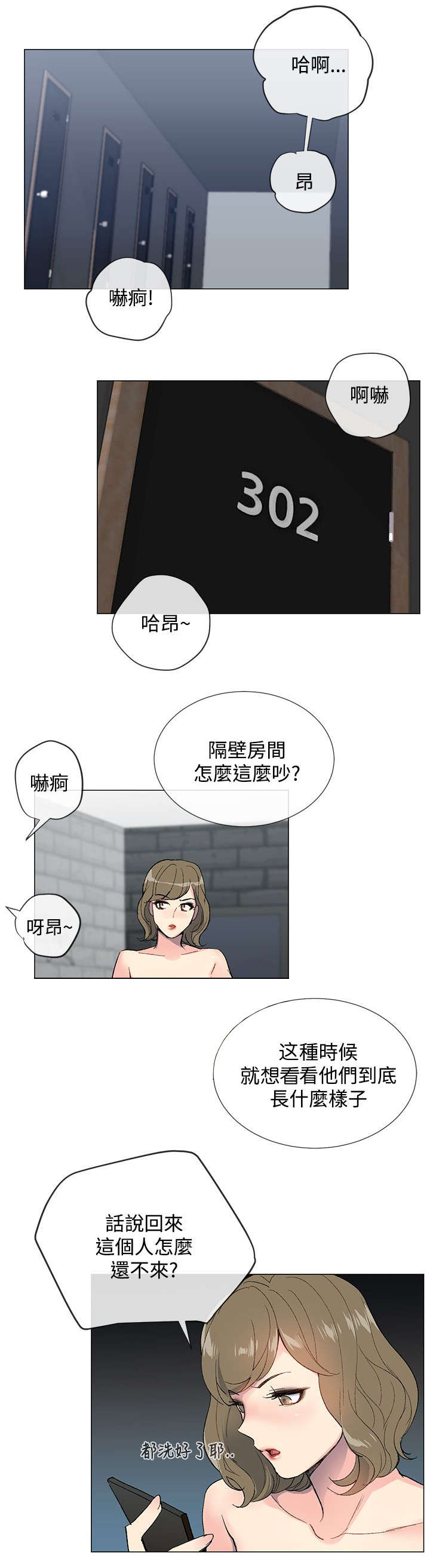你名字里的旋律ost下载漫画,第7章：出现1图