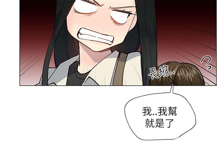 匿名资助漫画,第32章：袒露2图