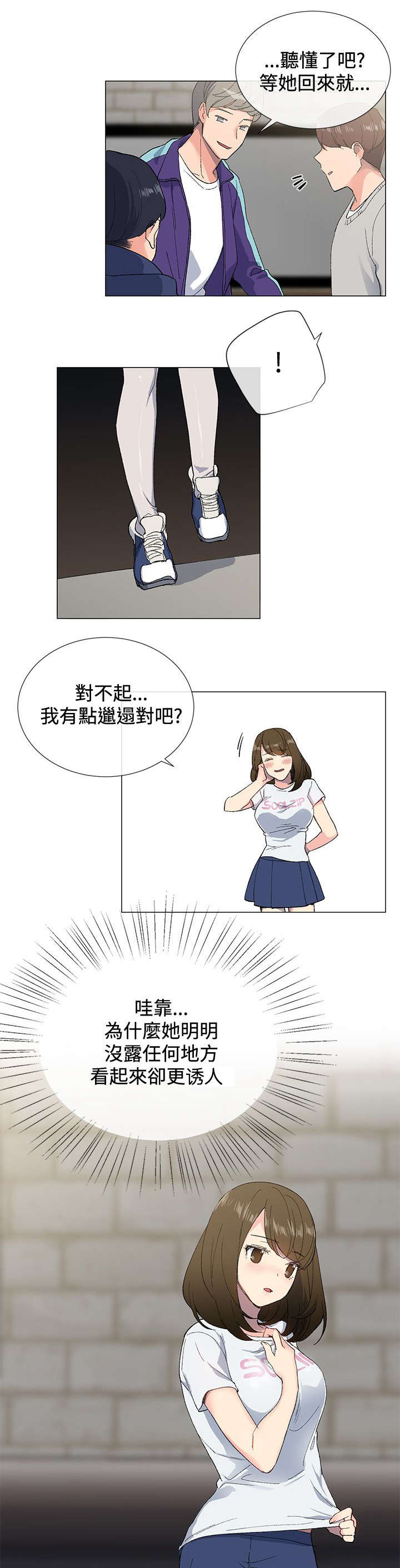 匿名举报信怎么写范文漫画,第4章：诱惑2图