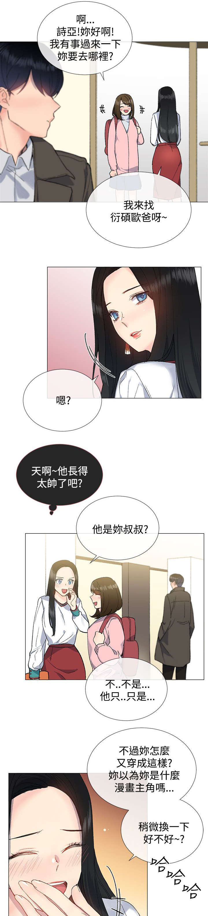 匿名资产漫画,第16章：打扮1图