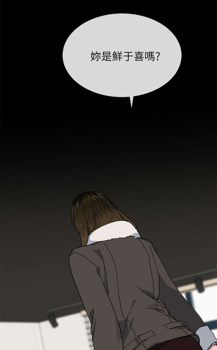 匿名资助漫画漫画,第60章：泳舟是我的同事2图