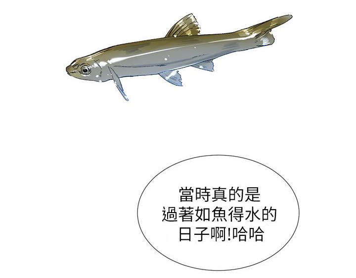 匿名自我介绍高中400字漫画,第24章：厚脸皮1图