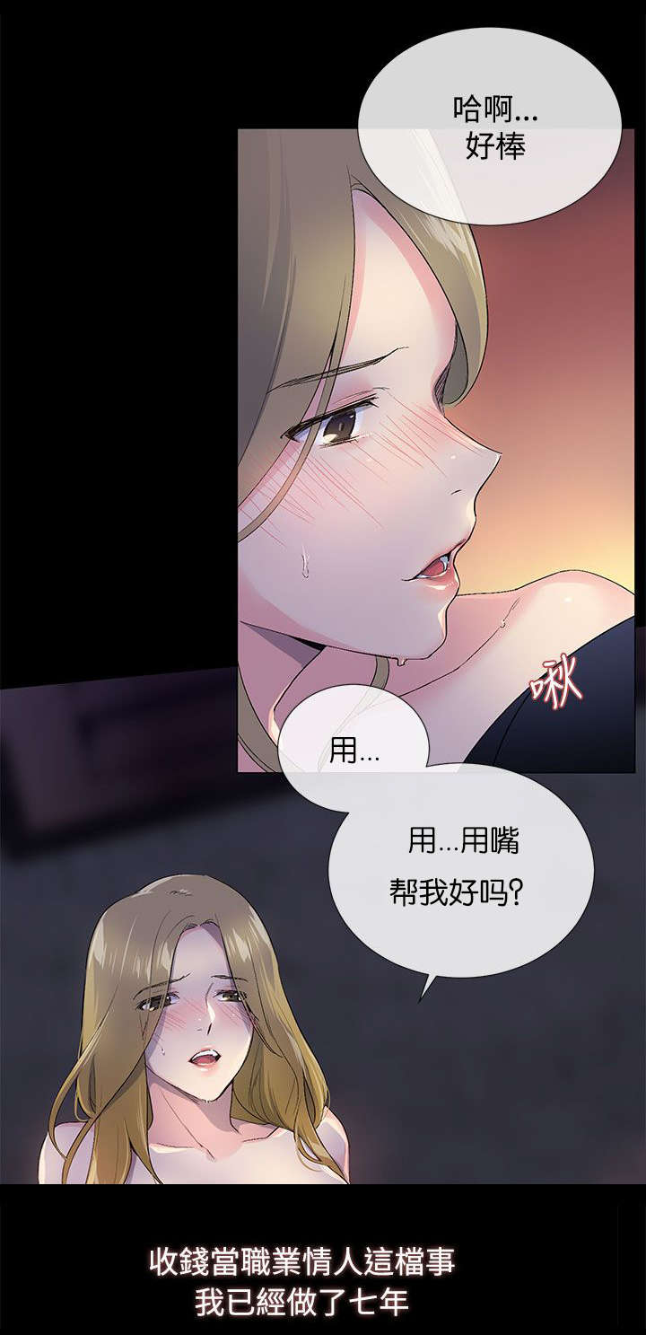 匿名资助漫画,第2章：目标2图