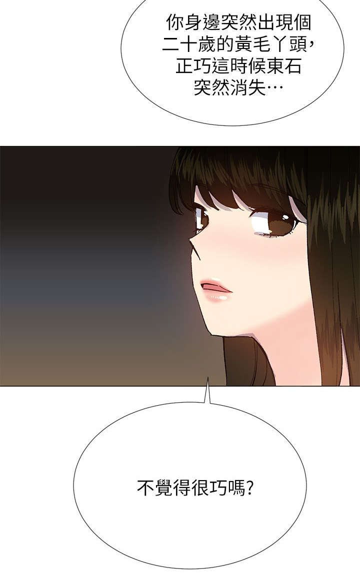 匿名资产漫画,第55章：愤怒2图