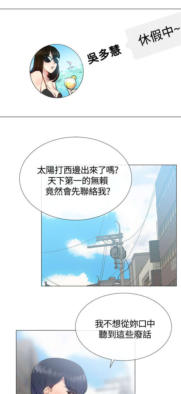 匿名自由职业者mp4迅雷下载漫画,第19章：幻想2图