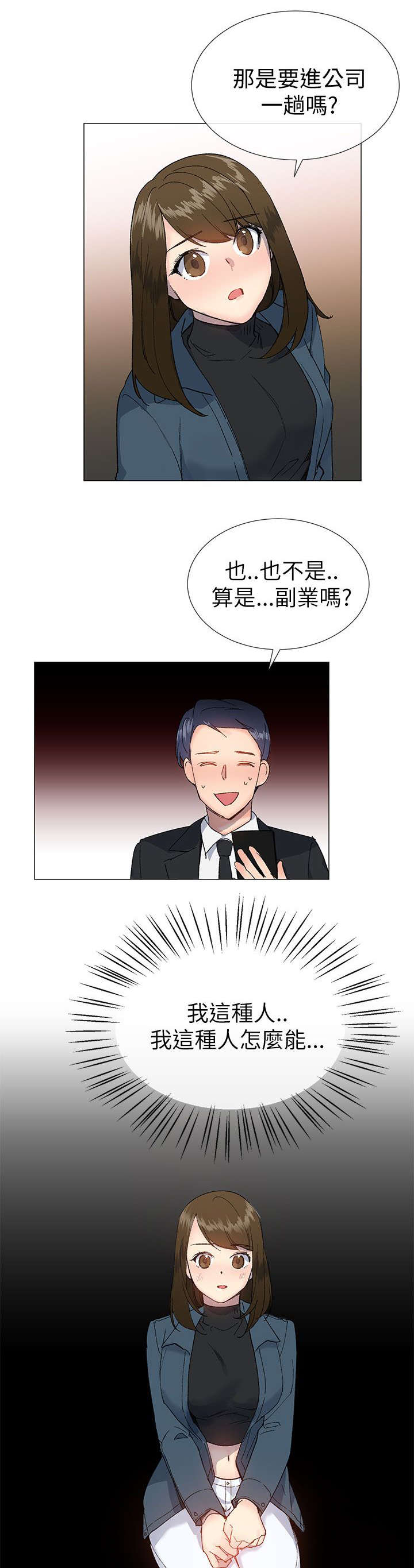 匿名自由职业者mp4迅雷下载漫画,第26章：重新开始1图