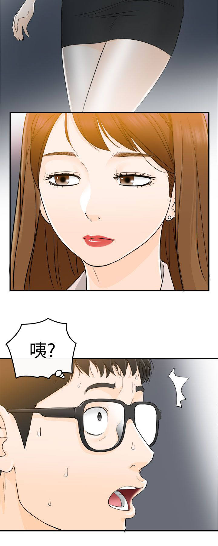 倒回之路漫画,第28章：找到了2图