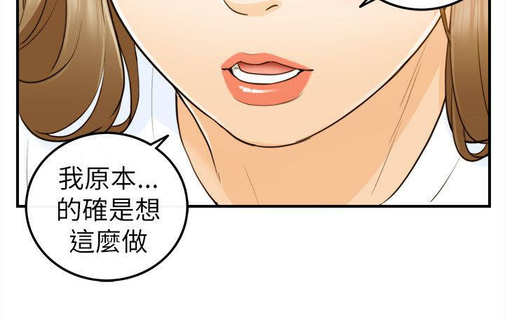 倒回谷战役简介漫画,第51章：终于明白2图