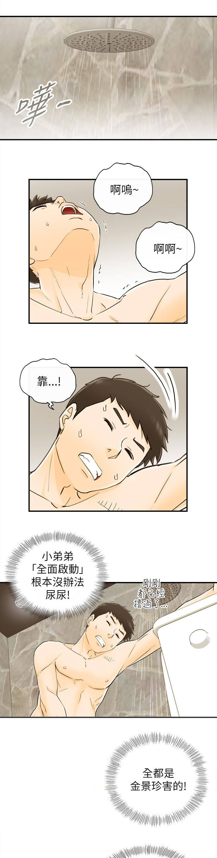 倒回缝包线机配件漫画,第42章：决心1图