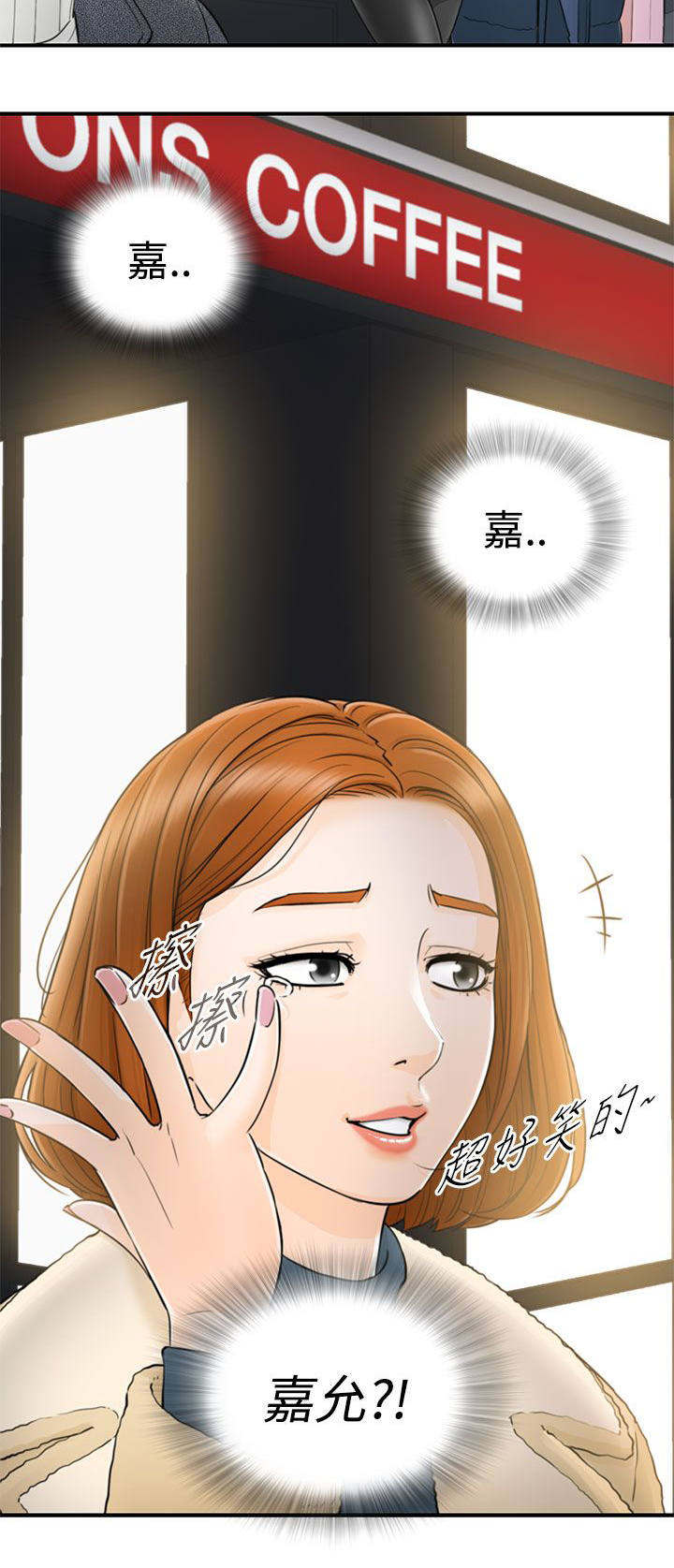 倒回之路漫画,第3章：一门之隔1图