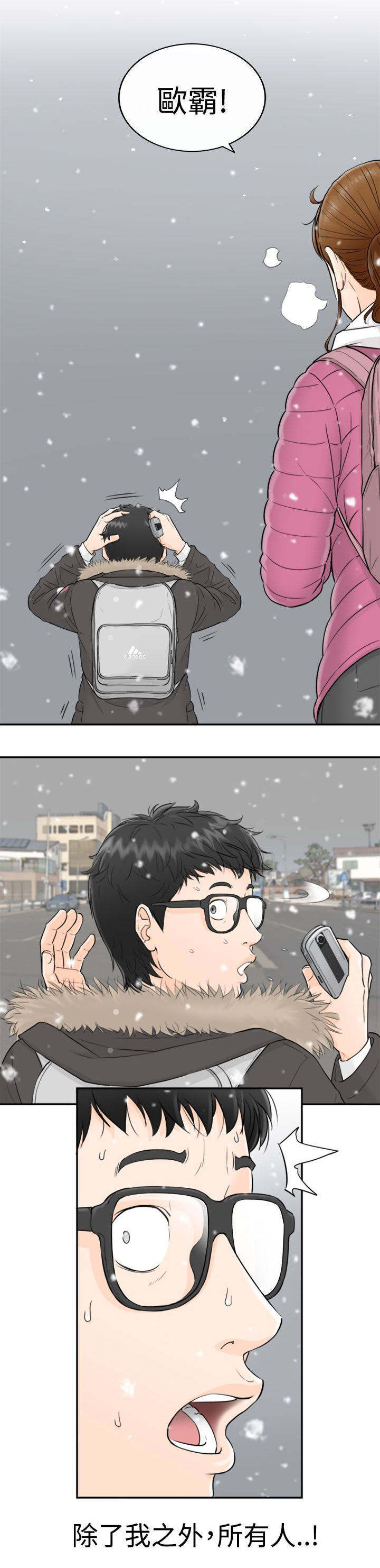 倒回之路漫画,第1章：看节目1图
