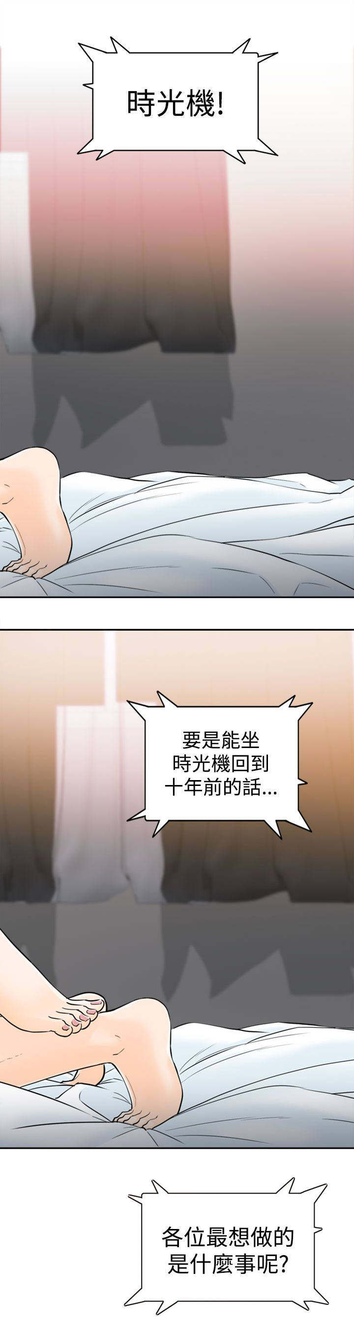 倒回之路漫画,第1章：看节目1图