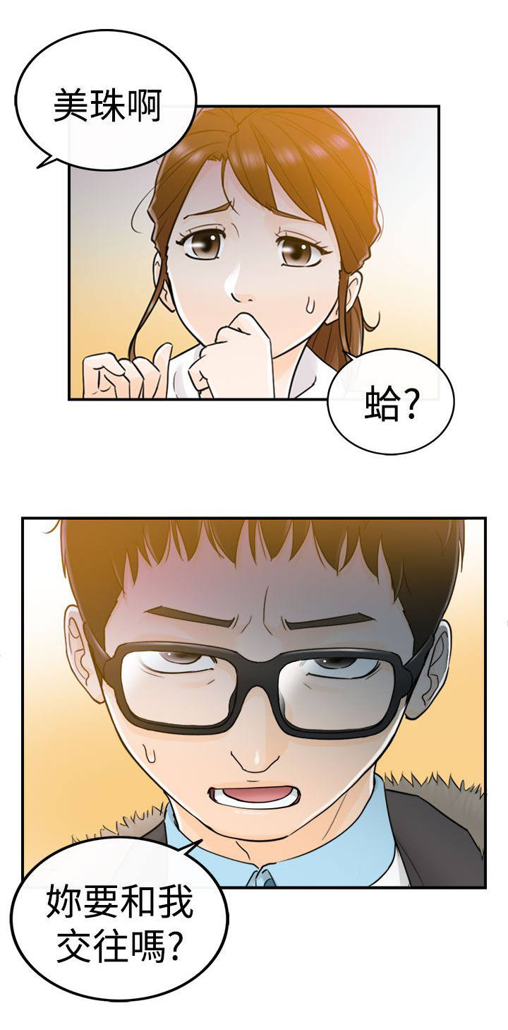 倒回之路漫画,第12章：真是太好了2图