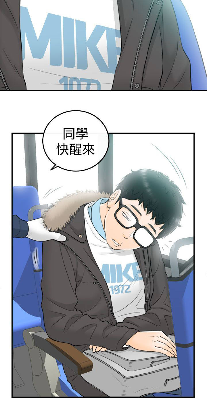 倒回之路漫画,第6章：回到过去1图