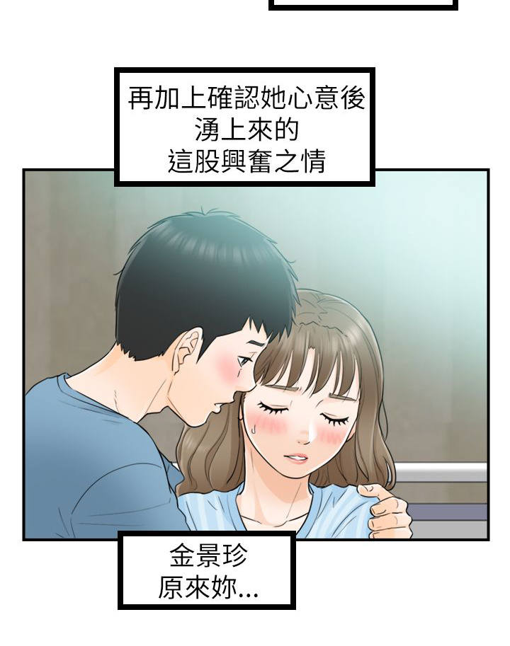 倒回时差一般需要几天漫画,第57章：要不要去看海2图