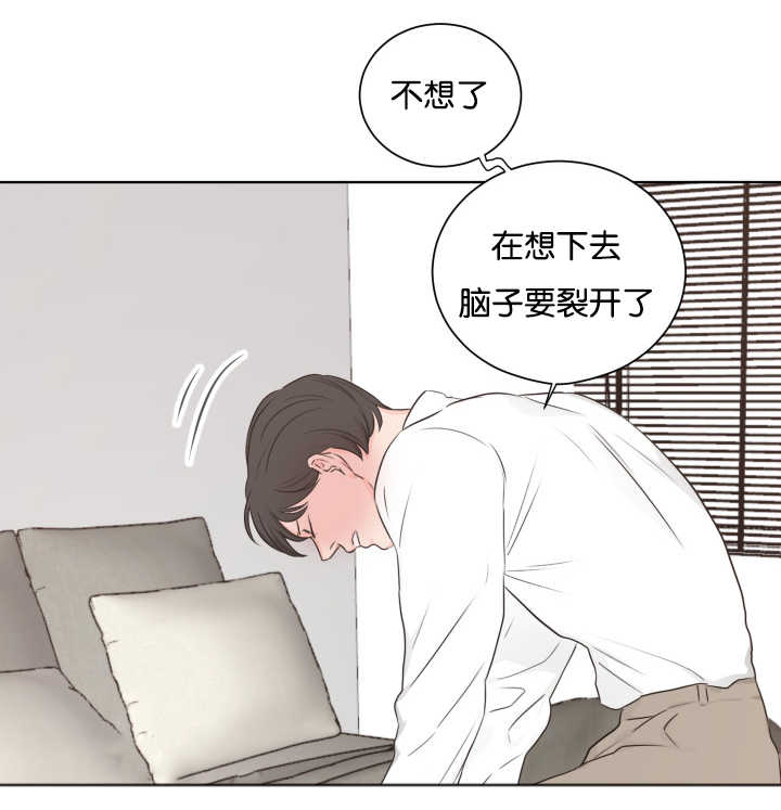 上下左右漫画,第7章：要裂开了1图
