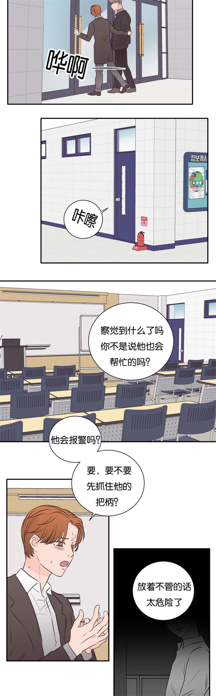 上证指数漫画,第43章：我会帮你1图