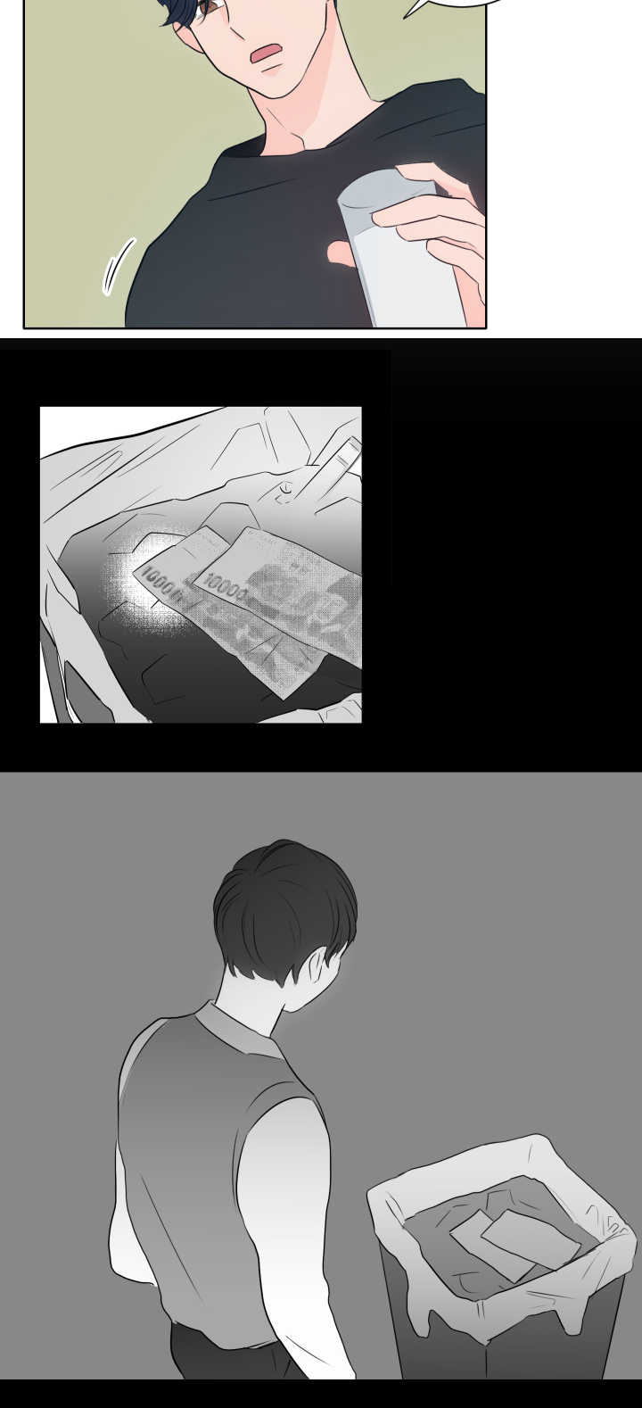 上下左右漫画,第11章：你想要的1图