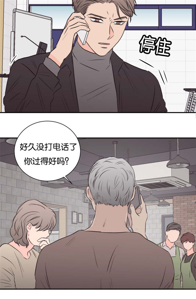 上下家饰用品有限公司漫画,第44章：条件2图