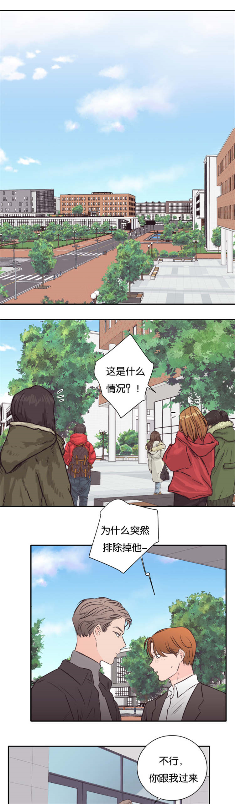 上证指数漫画,第43章：我会帮你2图