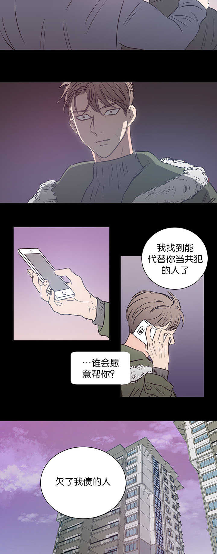 上下左右漫画,第29章：让我期待2图