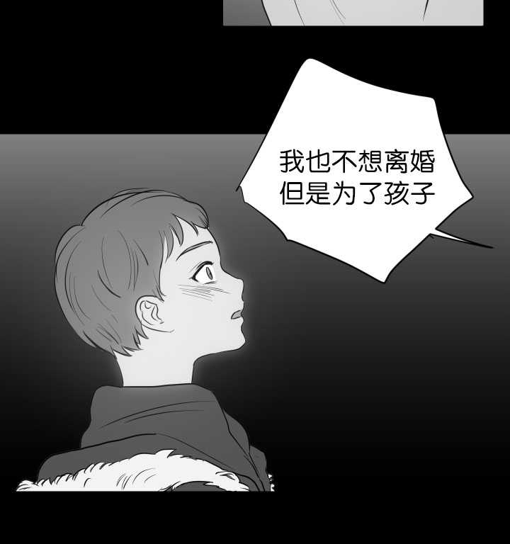 上下左右漫画,第27章：真难得啊2图