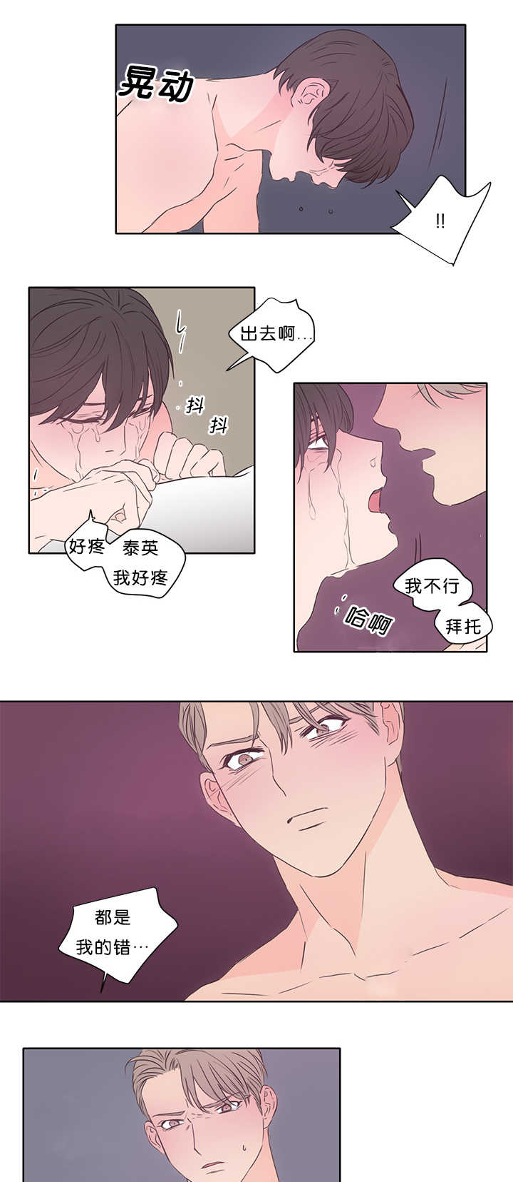 上下直角括号漫画,第16章：不要害羞1图