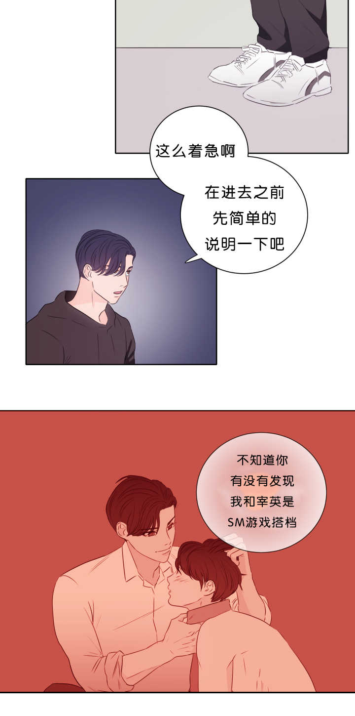 上下之家 漫画酱漫画,第14章：带他过来2图