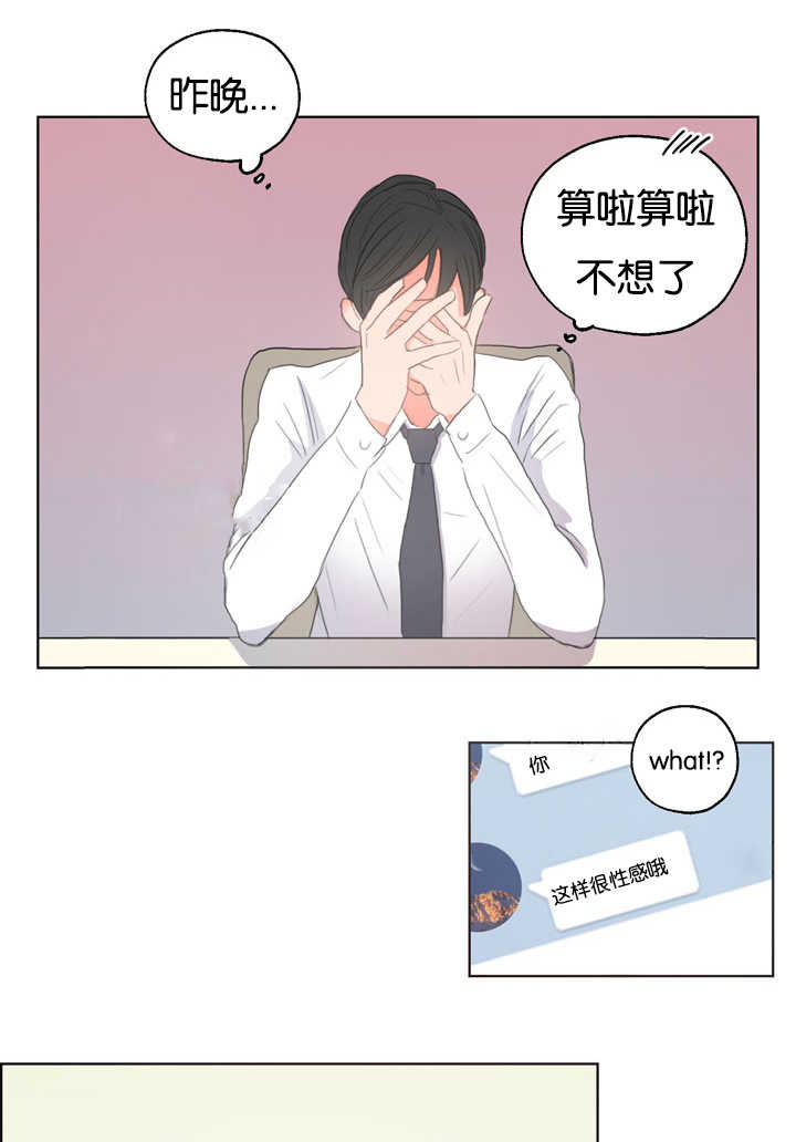 上下家饰用品有限公司漫画,第4章：衣服没换2图