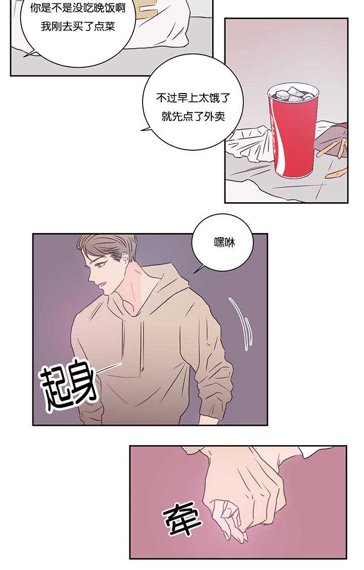 上下之别漫画,第33章：能进来吗2图