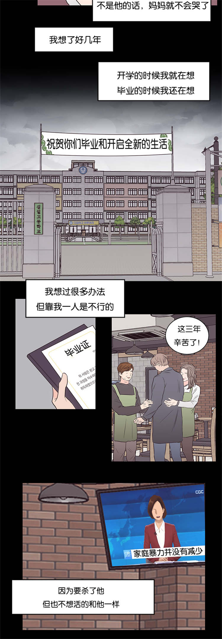 上之是什么意思漫画,第40章：救救我吧1图