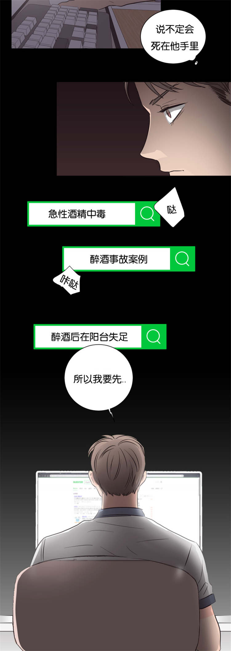 上下家合同漫画,第39章：他的过去2图