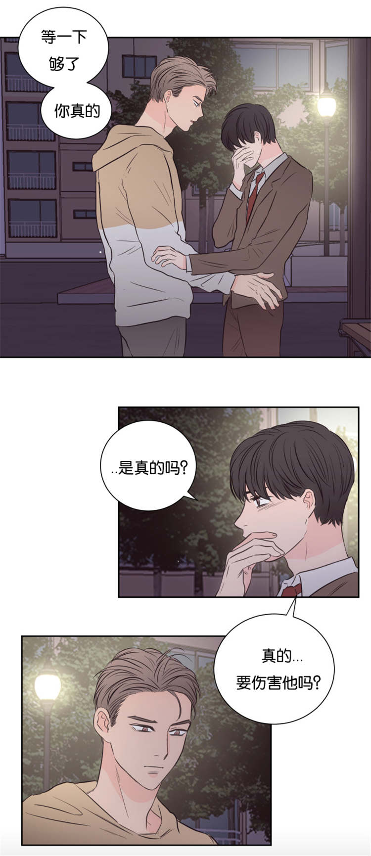 上下家合同漫画,第39章：他的过去1图