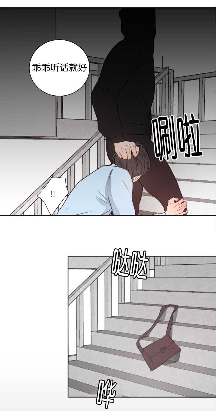 上下家居有限公司漫画,第10章：我的目的2图