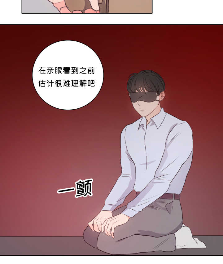 上下之家 漫画酱漫画,第14章：带他过来2图