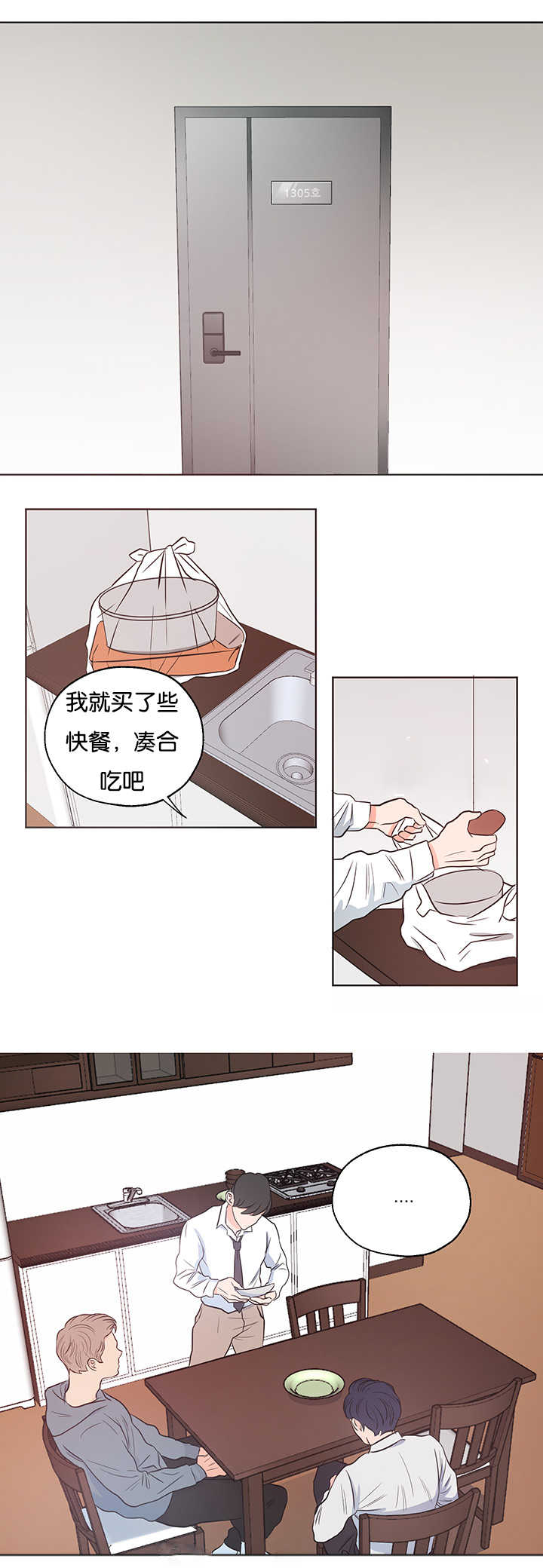 上下家居有限公司漫画,第6章：要拿出来2图